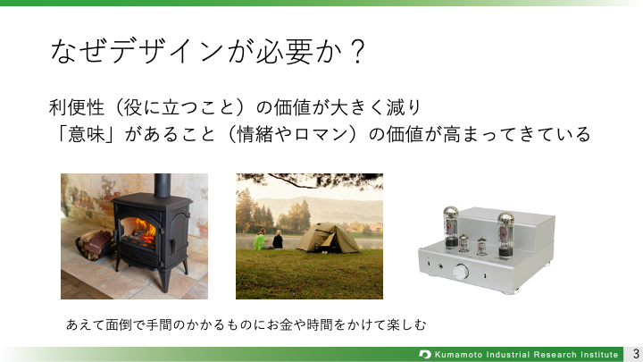 2-3価値の多様化.png